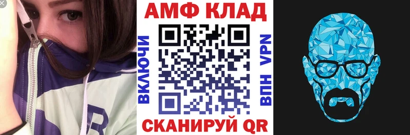 АМФ VHQ  Красавино 