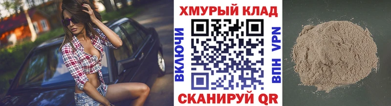 где купить наркоту  Красавино  ГЕРОИН хмурый 