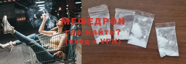 мяу мяу кристалл Балабаново
