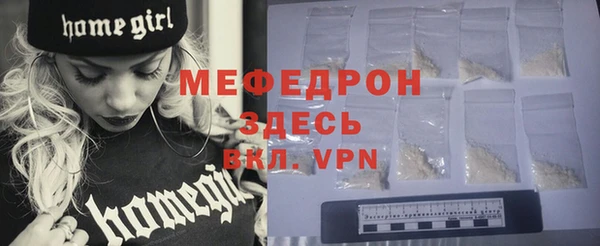 мяу мяу кристалл Балабаново