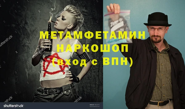 мяу мяу кристалл Балабаново