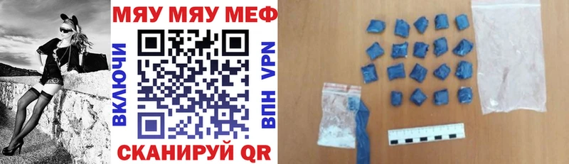 площадка официальный сайт  Красавино  МЯУ-МЯУ mephedrone 