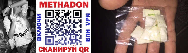 МЕТАДОН methadone  Красавино 