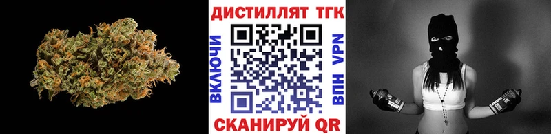 Дистиллят ТГК вейп Красавино
